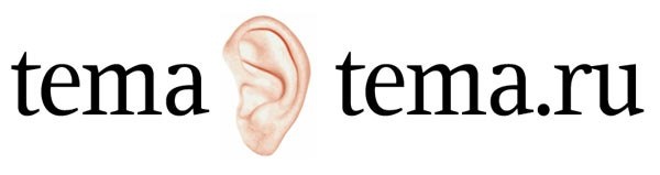 Слушаю вас внимательно