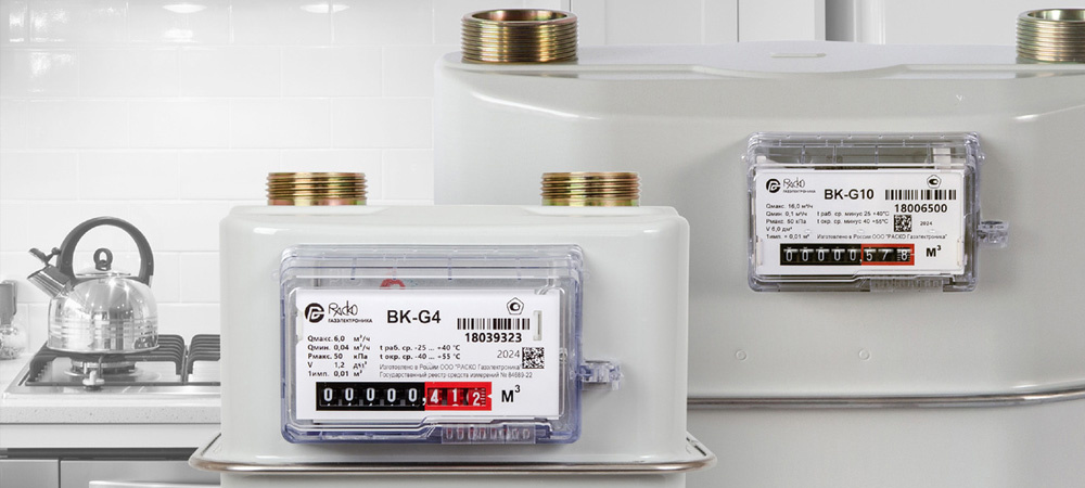 Счетчик газа ВК