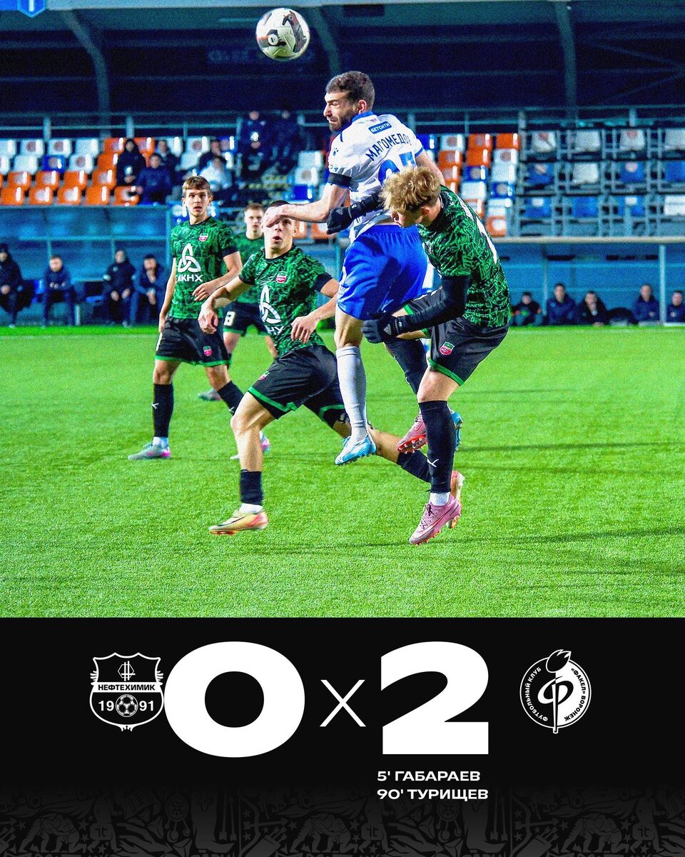 ФК «Нефтехимик»