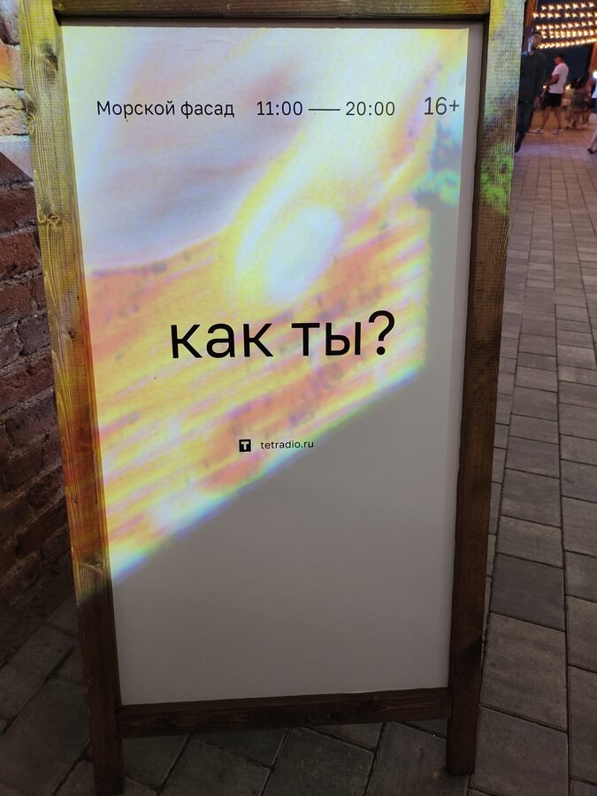 Когда с тобой разговаривает город...