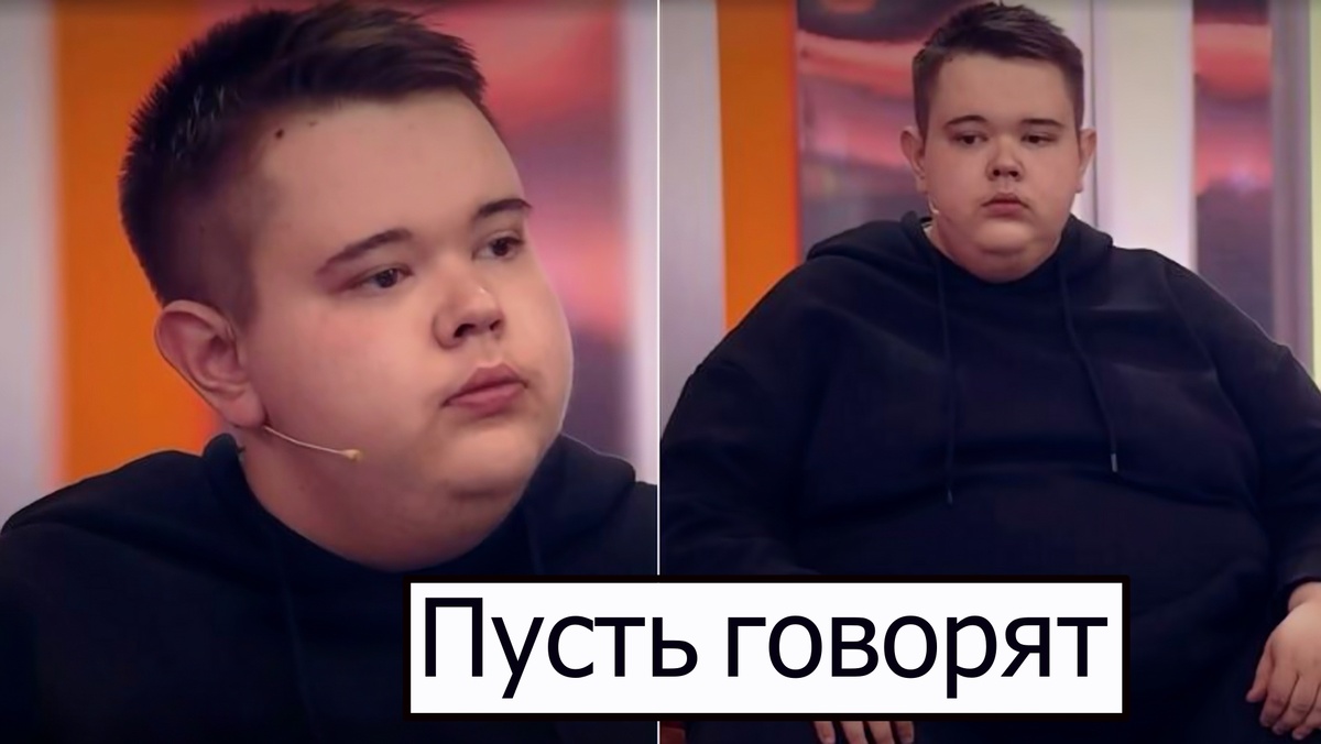 «Пусть говорят» от 01.04.2026. Большой мальчик