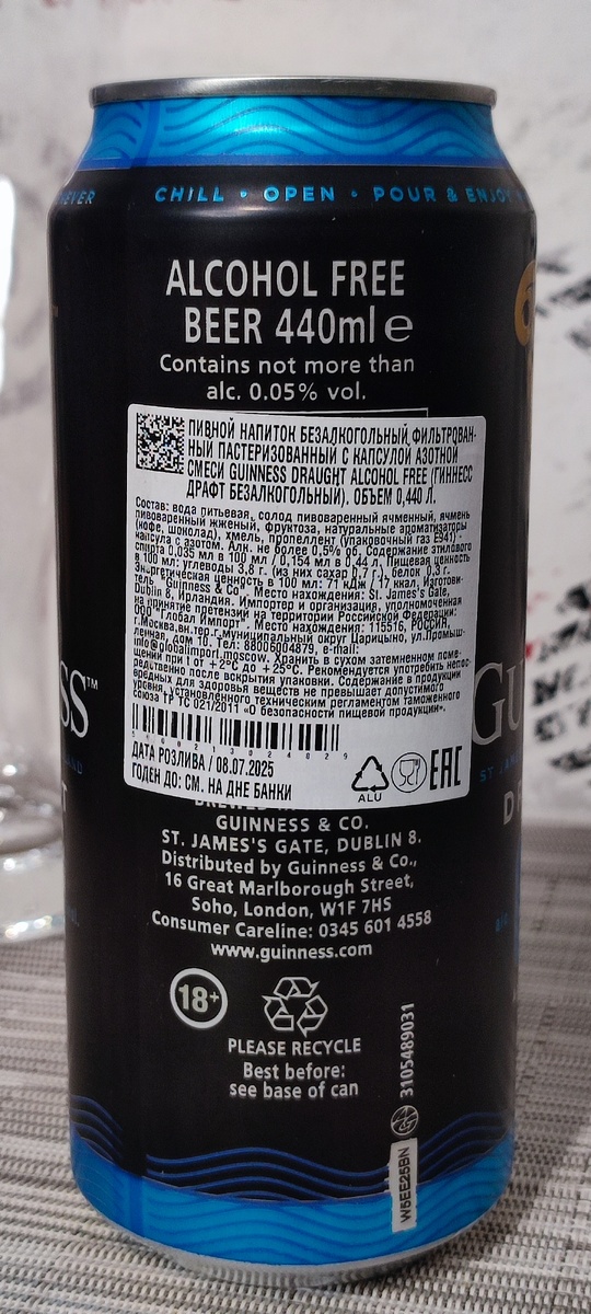 Безалкогольный Гиннесс - это настоящий ирландский стаут с вполне неплохим составом.