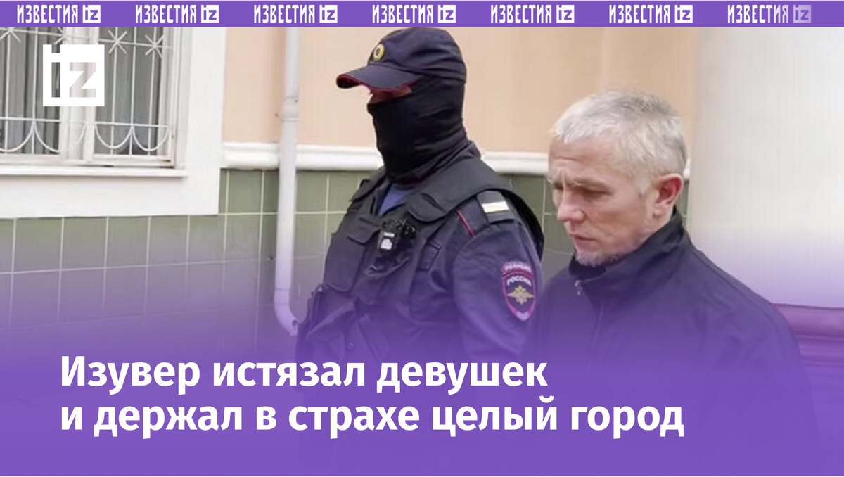 Орудовал маньяк-насильник: раскрыта серия убийств девушек под Москвой t.me/Следком