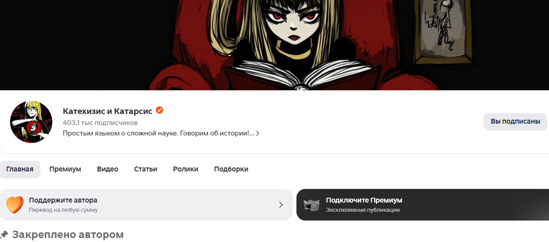 КАНАЛ Катехизис и Катарсис: где правда где вымысел идут рука об руку?