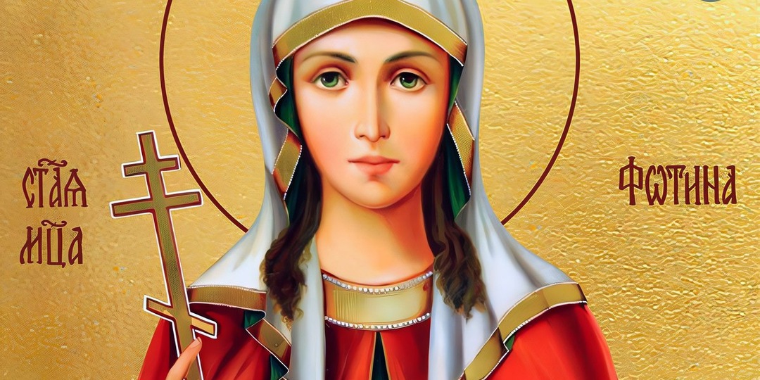 2 апреля – Фотинья Колодезница: традиции дня