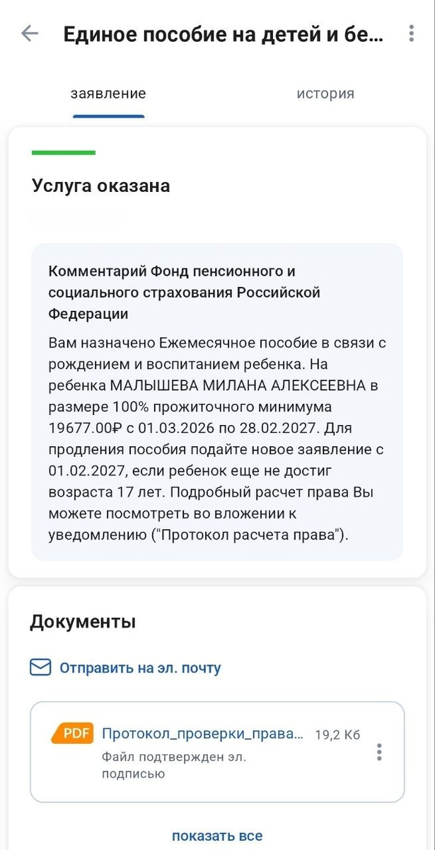 Скриншот автора