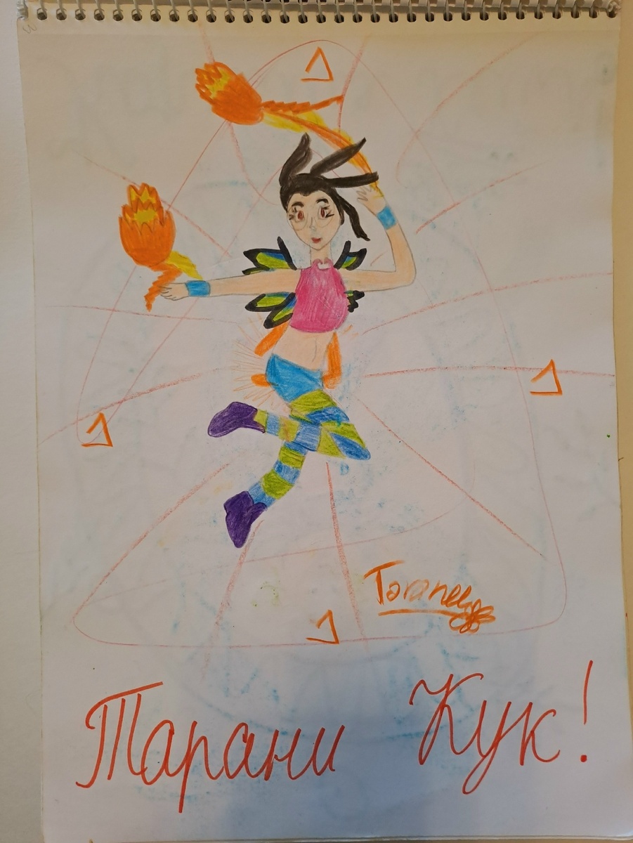 Тарани Кук - Чародейки, 2011 - 2012 (Ориби Каммпирр) © Copyright: Ориби Каммпирр