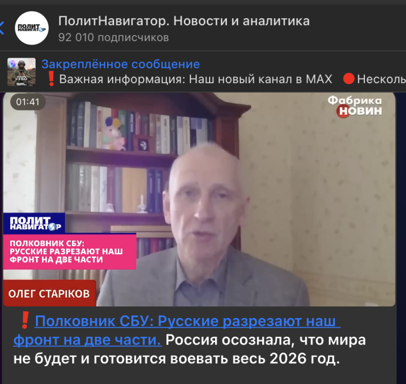    Скриншот: t.me/Politnavigator/175358