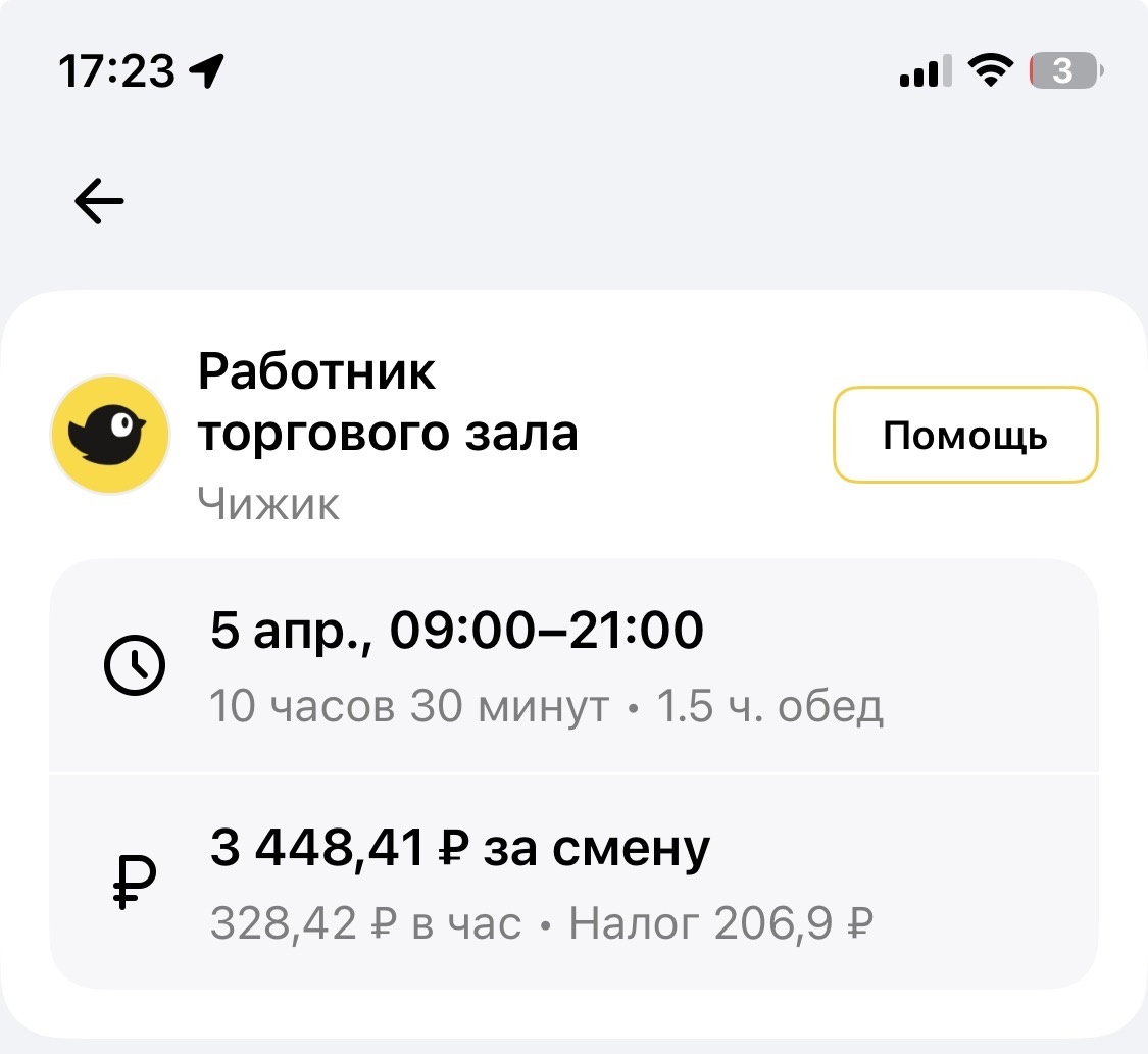 Скриншот автора