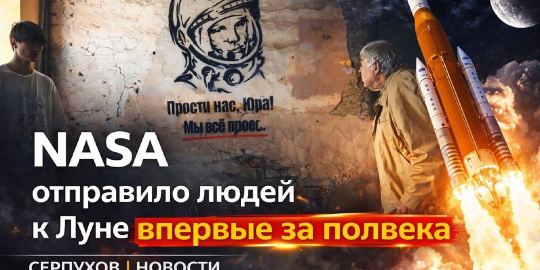 Агентство NASA запустило миссию Artemis II — первый за 53 года пилотируемый полёт в сторону Луны со времён программы Apollo