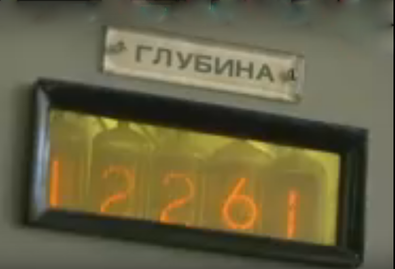 Официально зафиксированная отметка в 12261