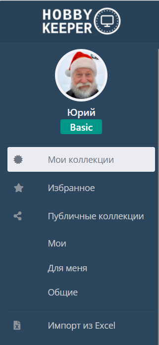 мой кабинет в Hobbykeeper