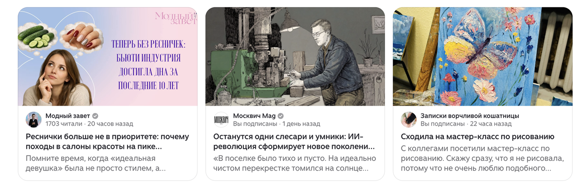 Классика - тетка, на которую я не подписана, магазин и блогер, на кого подписана в черном углу ленты