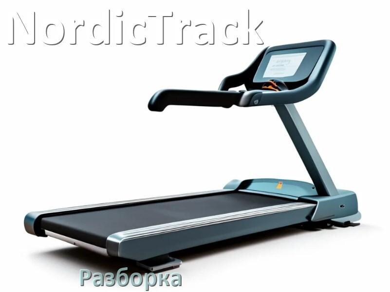 
Как разобрать беговую дорожку NordicTrack для перевозки или смазки