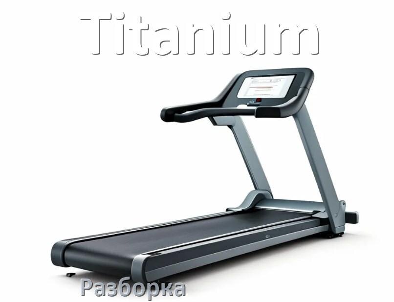 
Как разобрать беговую дорожку Titanium для перевозки или смазки