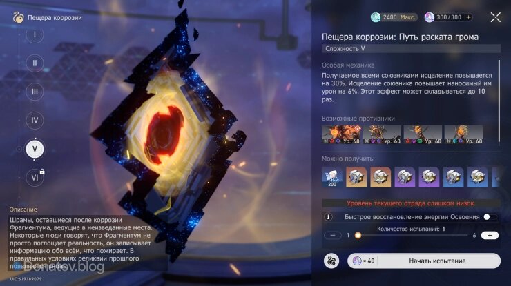    Меню пещеры коррозии: Пещера коррозии: Путь раската грома