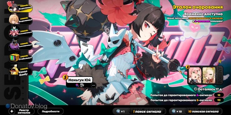    Баннер Наньгун Юй в ZZZ 2.7