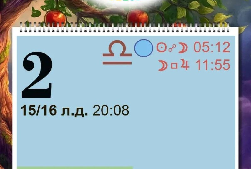 ♎ Четверг | 2 апреля: День «зеркала» и больших аппетитов