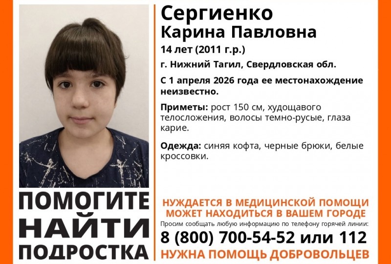 Два ребёнка пропали в Свердловской области