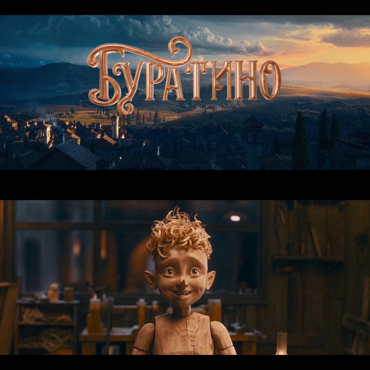 Название на нашенском языке