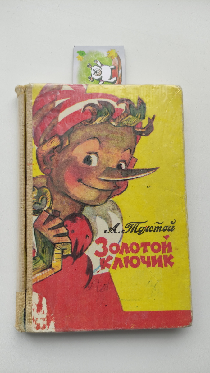 Вот такая книга у меня сохранилась. 