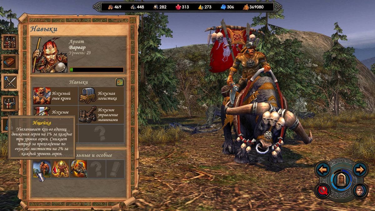 Есть баг, из-за которого прирост скорости её бега идёт на 1% не за 3 уровня, а за каждый! Скриншот из игры.