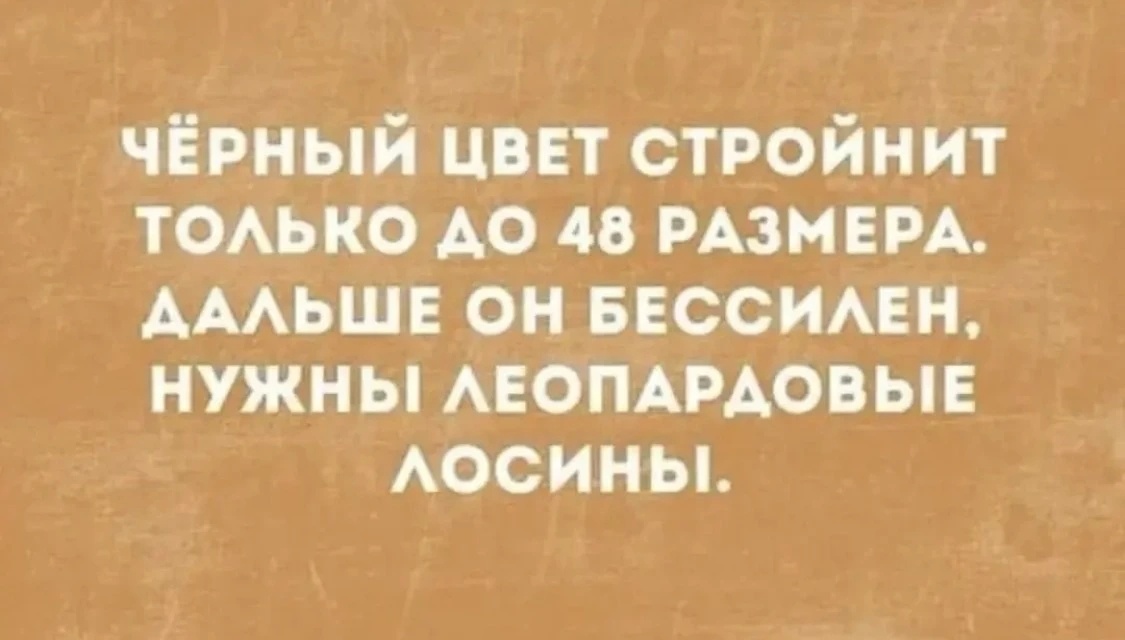 Шутка из интернета