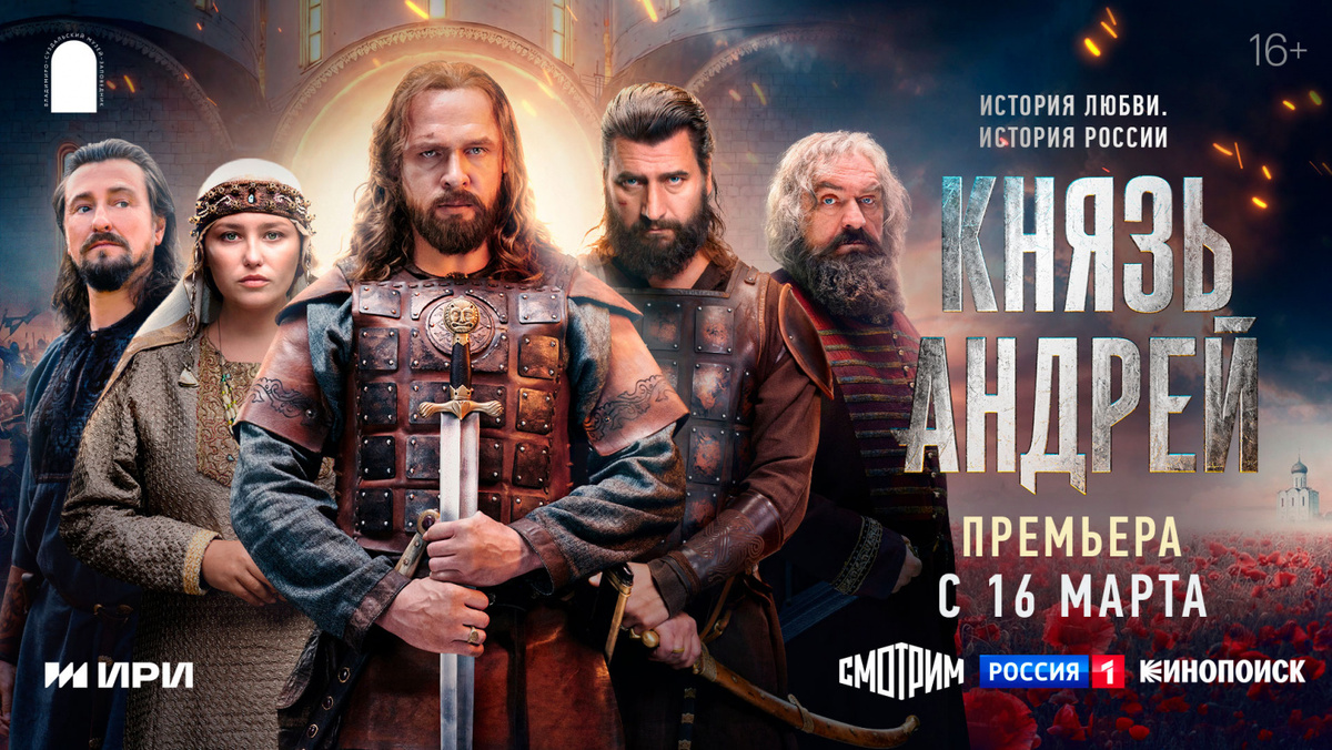 Постер сериала