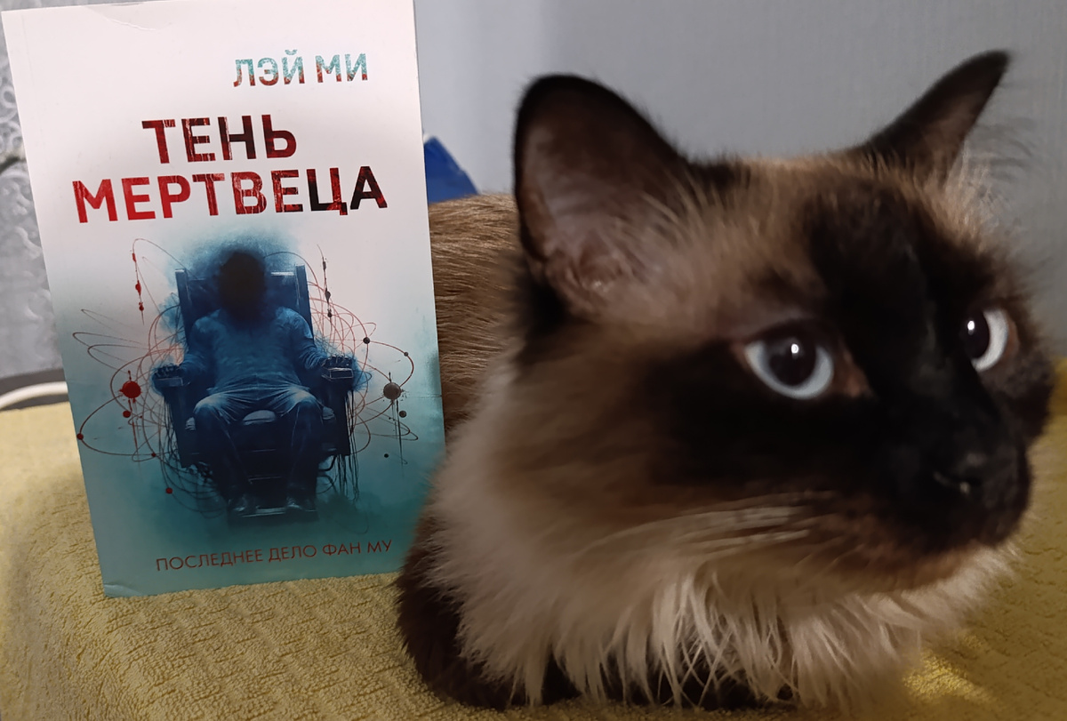 Финальную книгу серии выпала честь представлять голове Джессики🤣. 