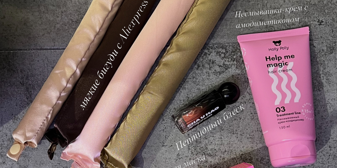 Мои последние новинки ✨