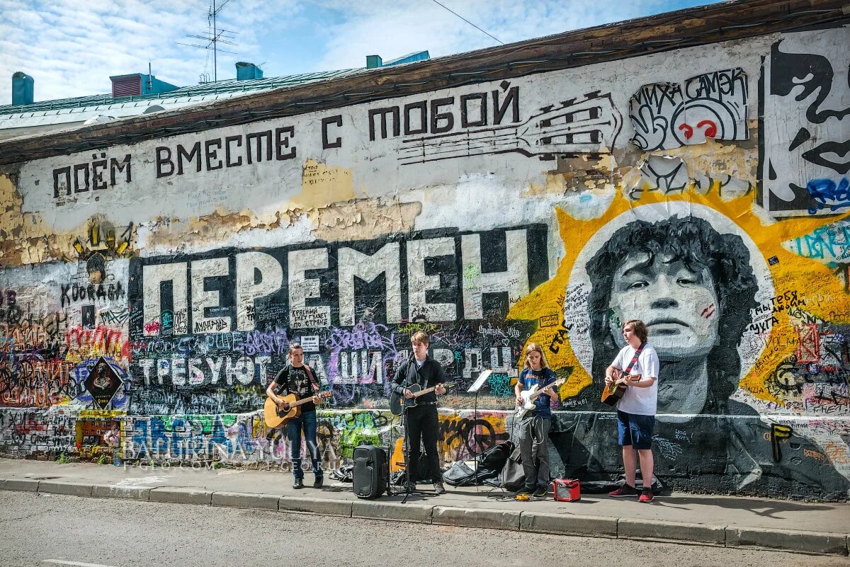 Старый Арбат, Стена Цоя...