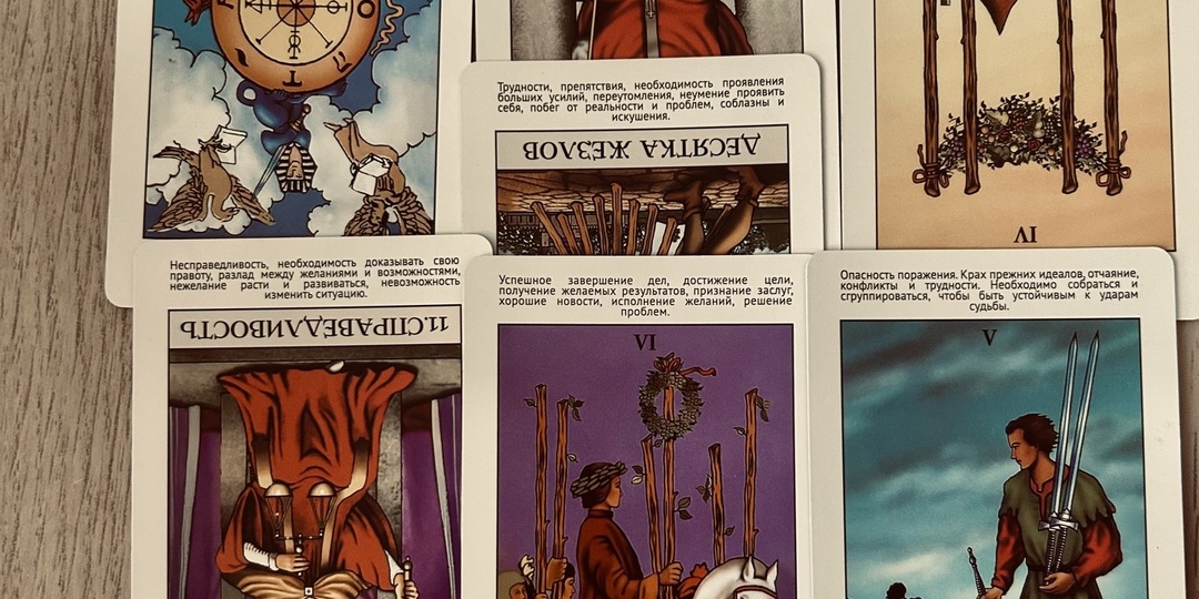 🎭 Что он на самом деле думает: расклад, который раскрывает истину за маской слов