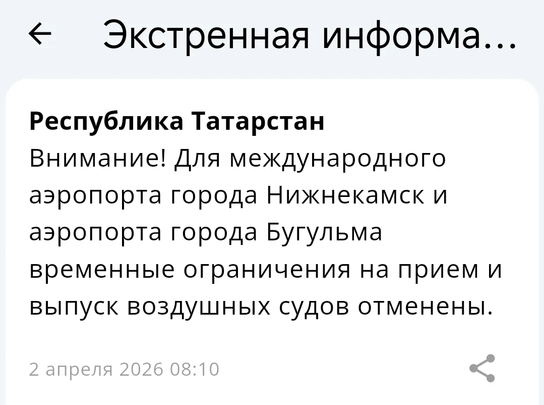 МЧС России, скриншот приложения