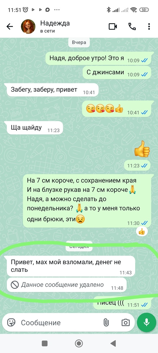Как вам такое?