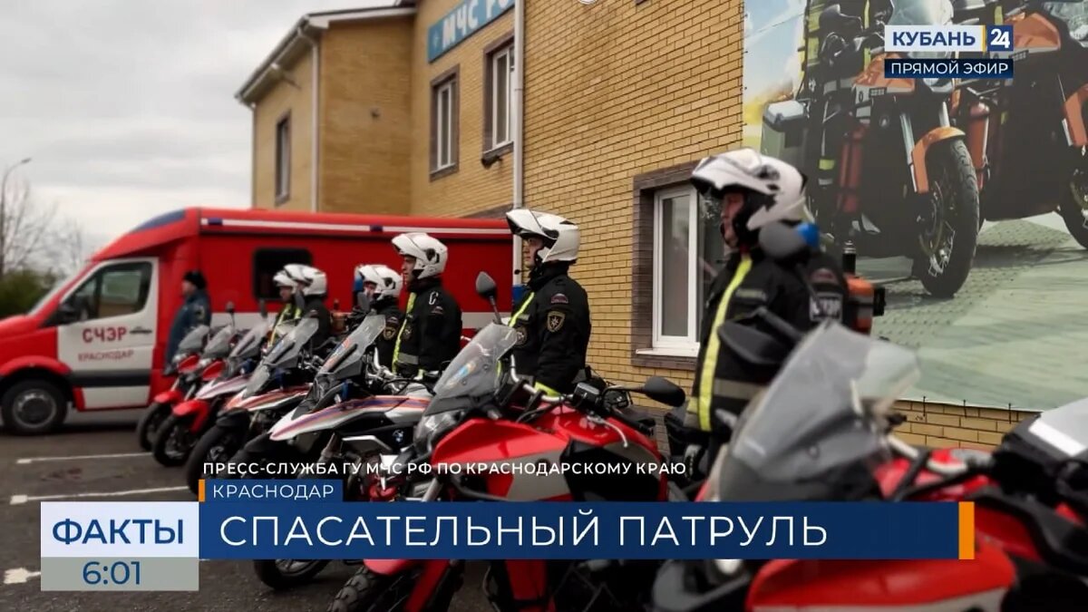    Фото пресс-службы ГУ МЧС России по Краснодарскому краю
