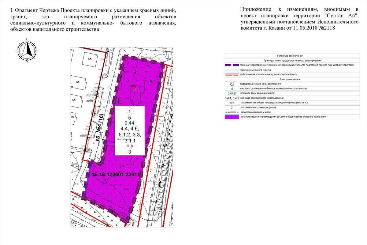   скриншот проекта постановления исполкома Казани