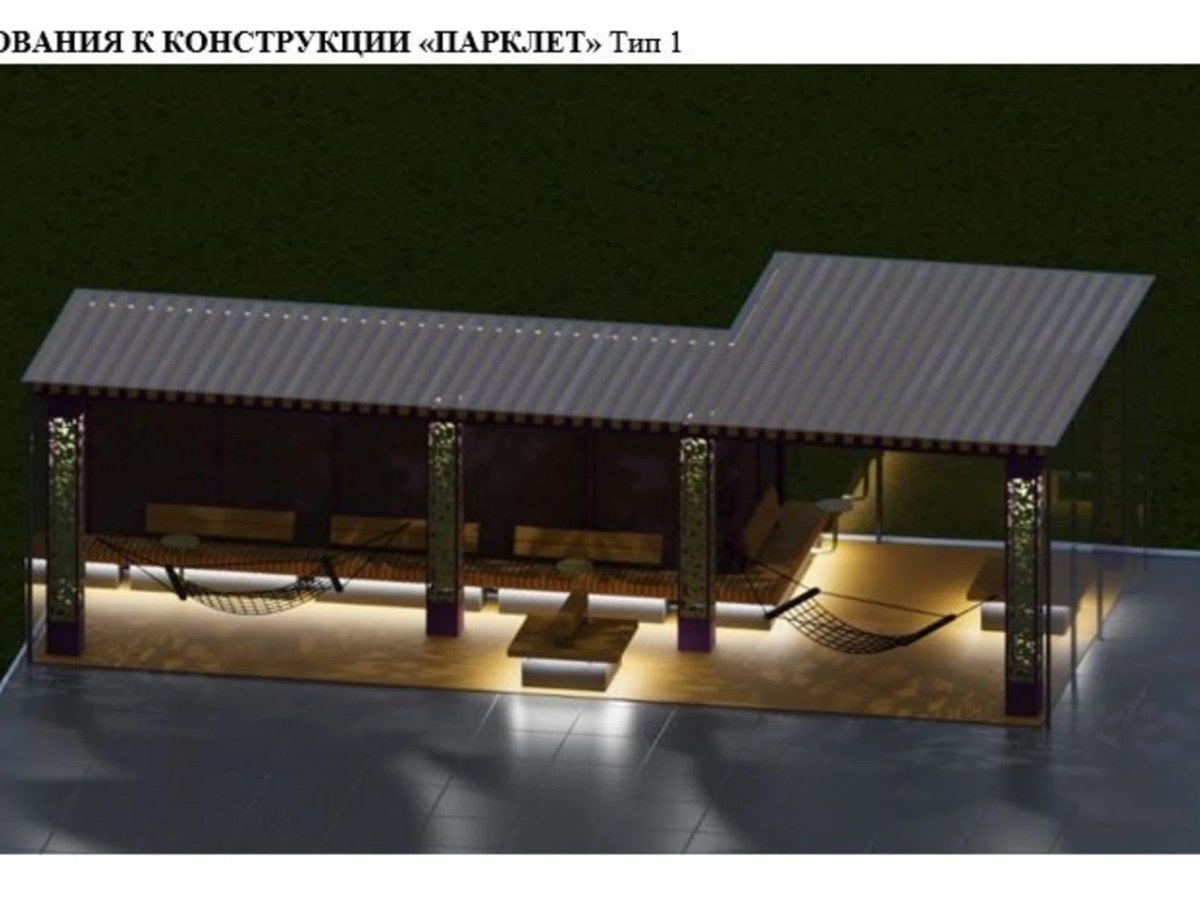   Такие крытые зоны отдыха тоже будут закуплены стратегическим госпредприятием
