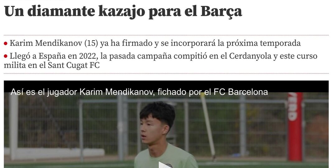 Футболист из Казахстана подписал контракт с «Барселоной»