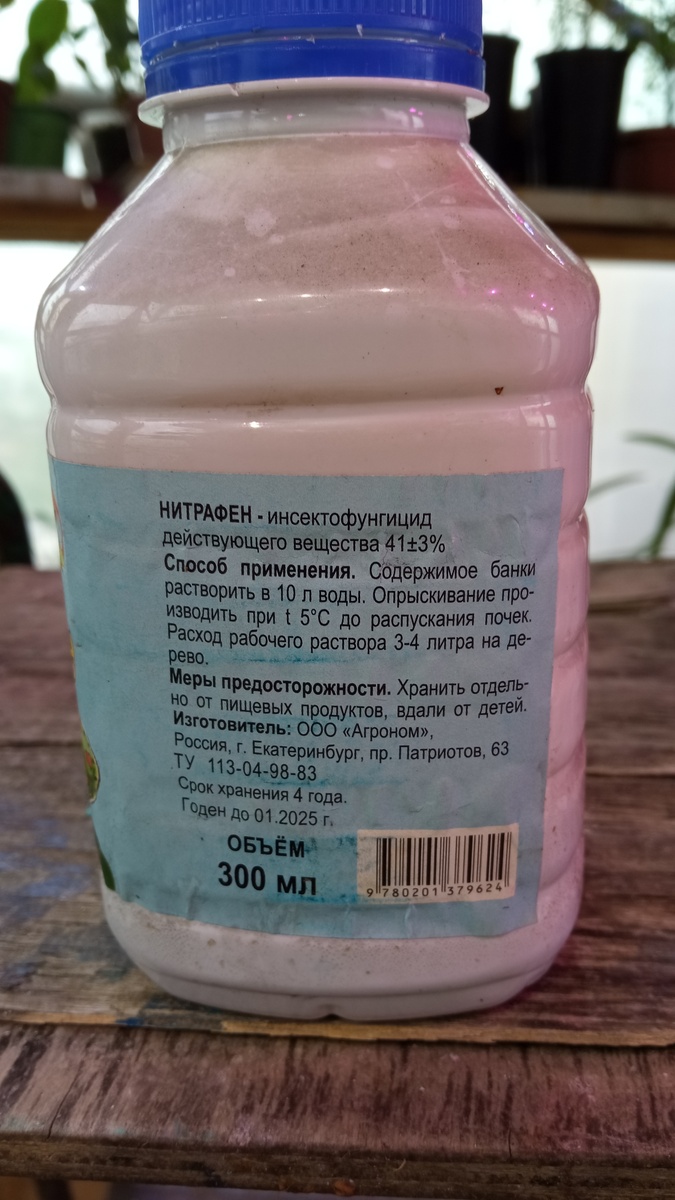 Информация о производителе. 