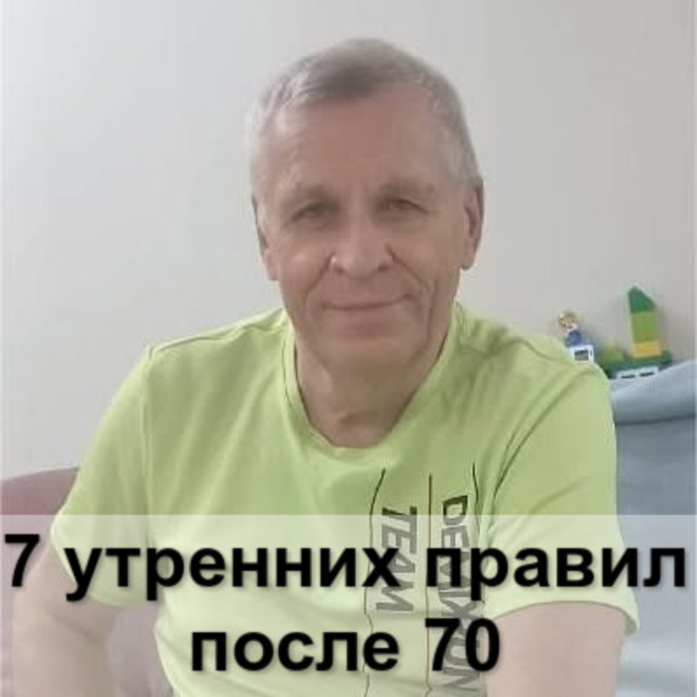 Как я замедляю старение