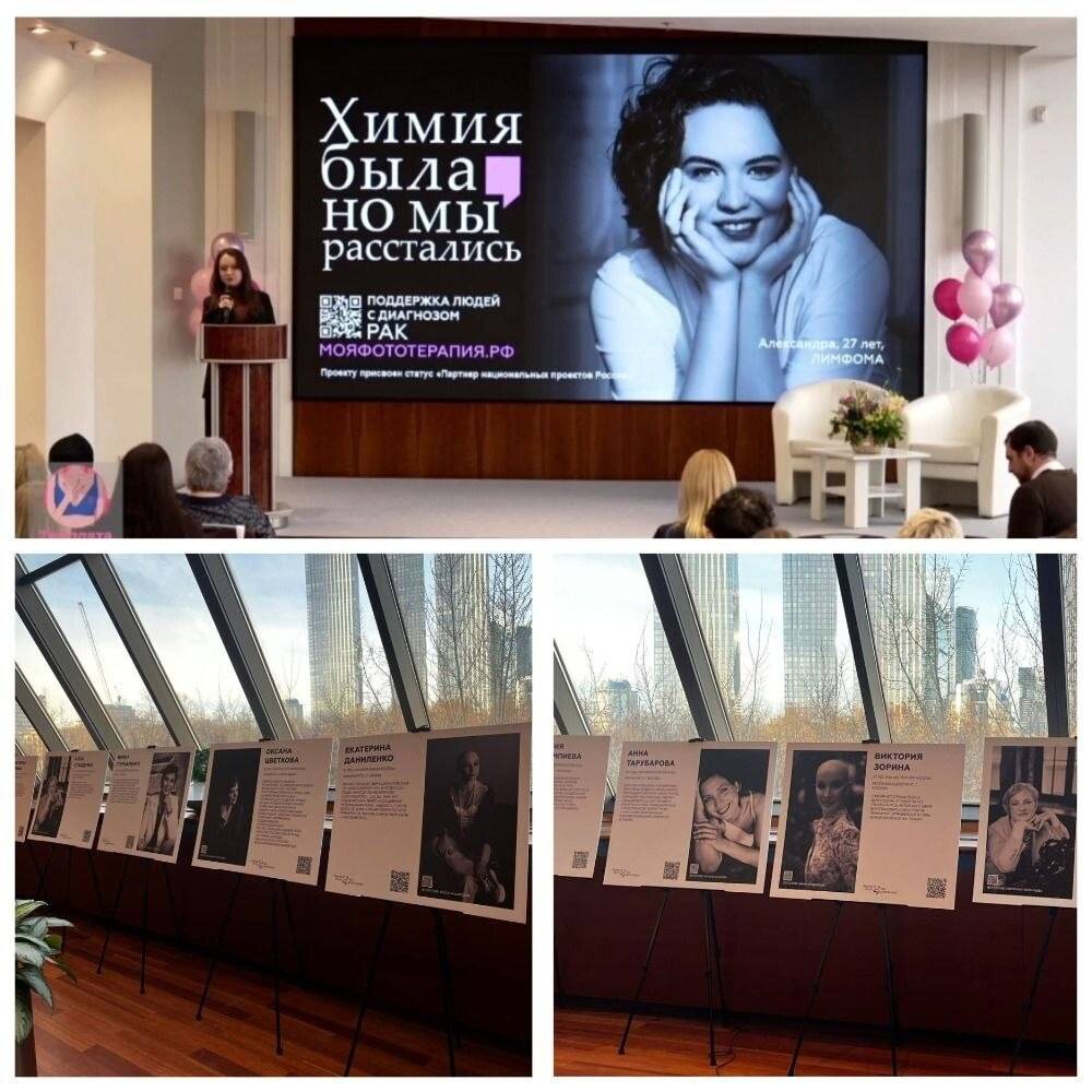 Конференция Триплят