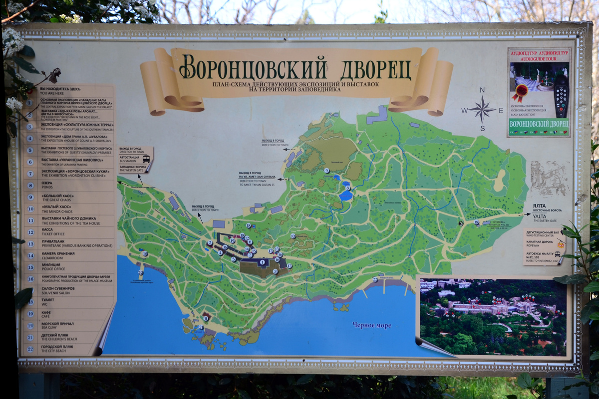 Это схема всего комплекса