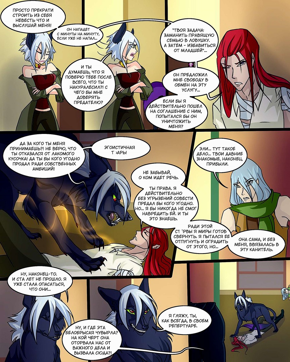 Листайте галерею, чтобы прочитать комикс целиком