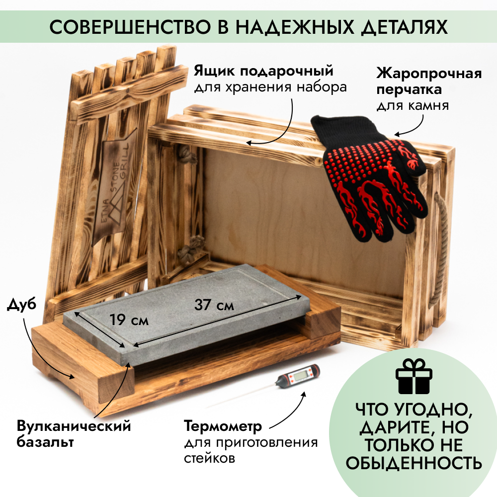 Каменный гриль серии Piccolo  от Etna Stone Grill
