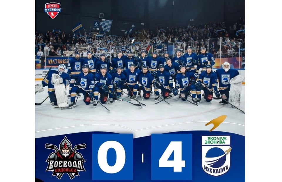    Калужские хоккеисты забросили четыре безответные шайбы в ворота «Воеводы».