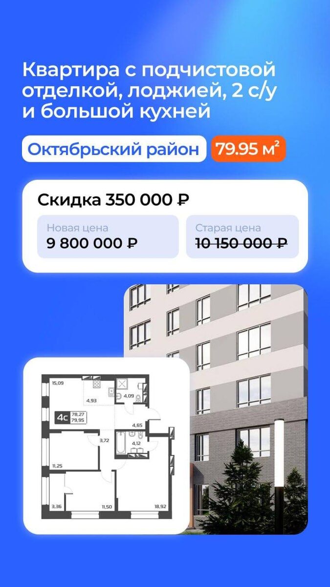 Все скидки и планировки в галерее - листайте 