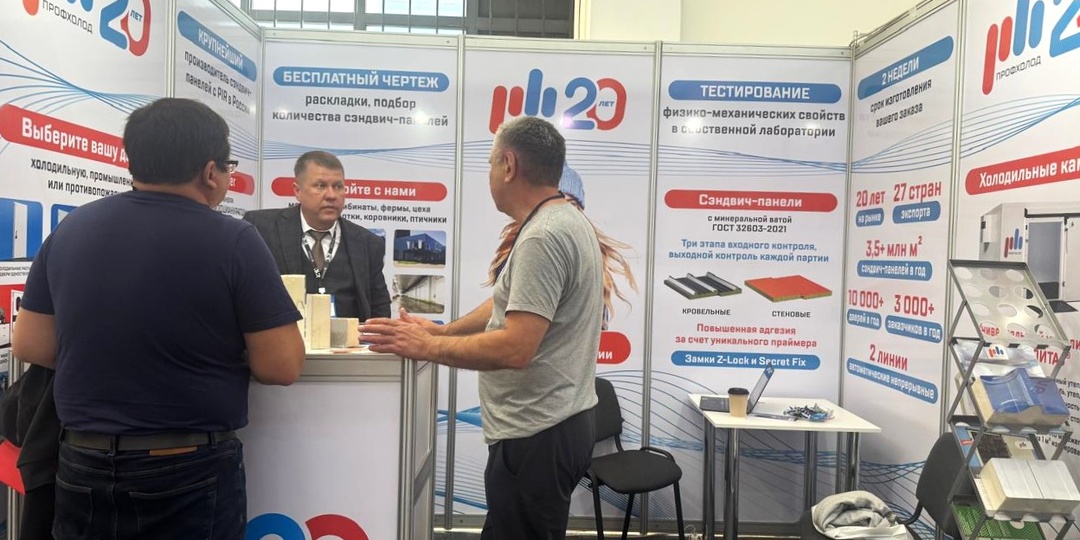 «ПрофХолод» на «KyrgyzBuild 2026» 🤝