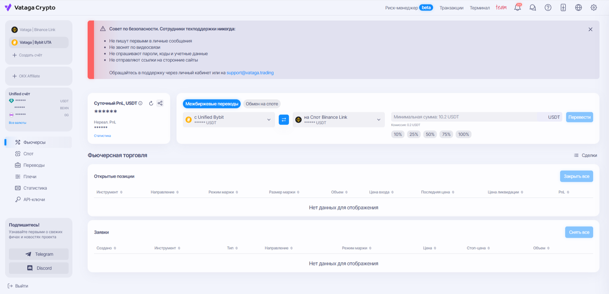 Личный кабинет
