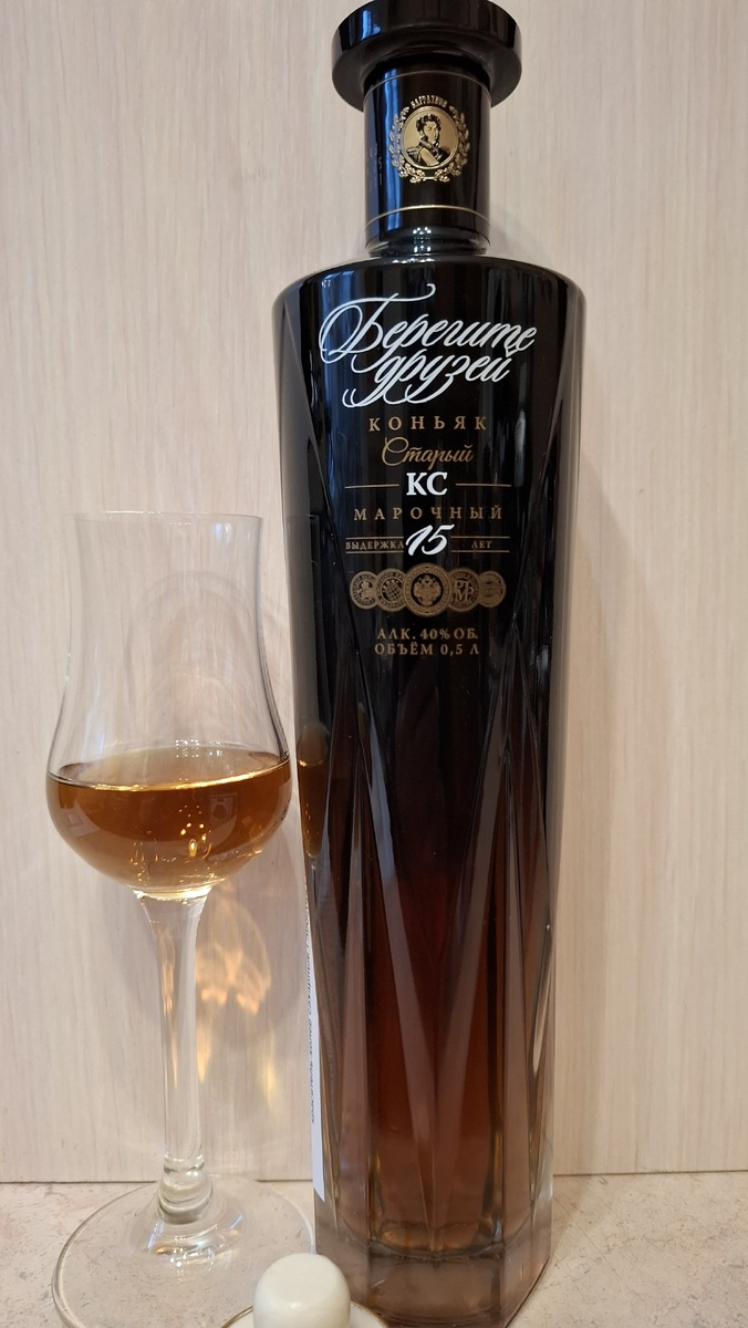 Дегустируем Коньяк марочный старый Берегите Друзей КС 15 лет