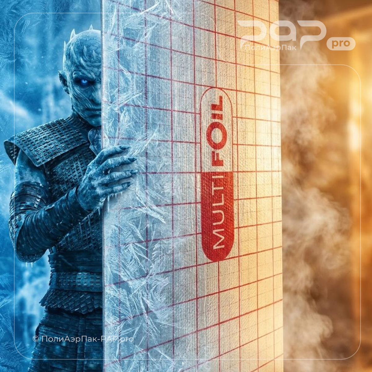 ПолиАэрПак | PAP.pro | Воздушно-пузырчатая плёнка | Утеплительный материал